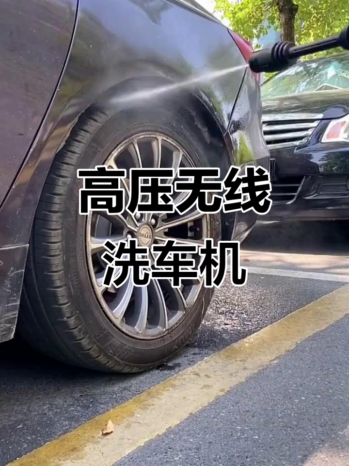 志高高压无线锂电洗车机,省时省力高效洗车神器