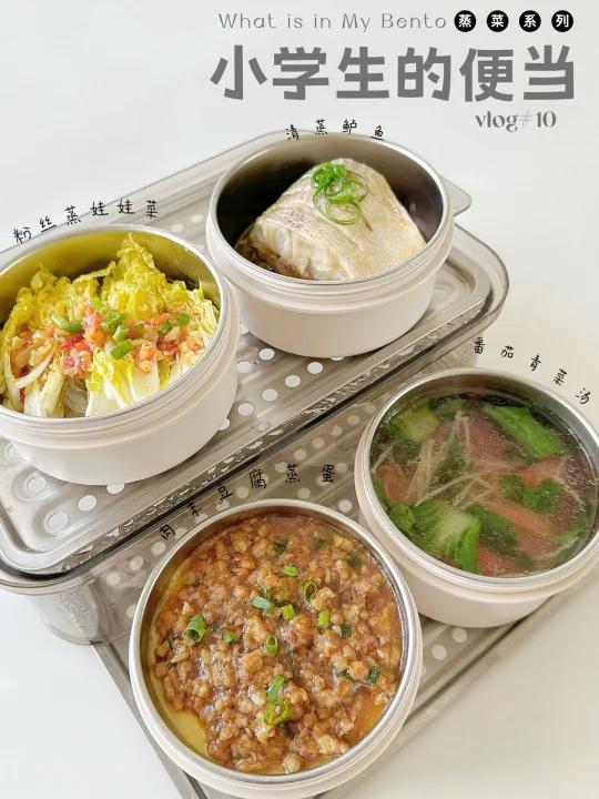给小学生做便当第10天|蒸菜一锅出·好美味