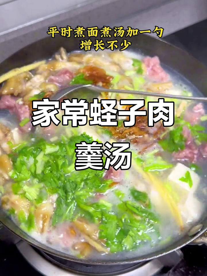 闽南蛏子肉羹汤,家常美味,鲜香十足
