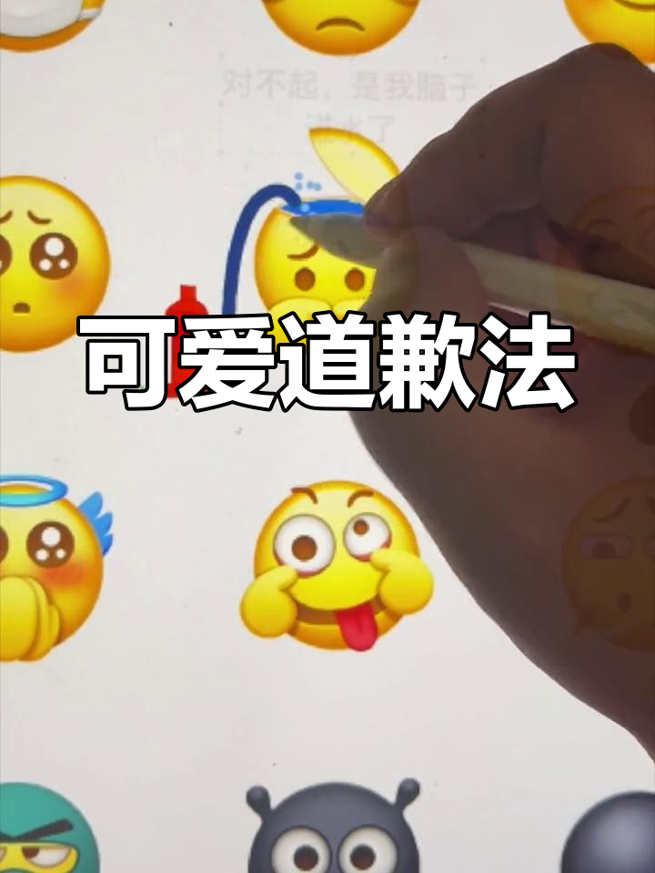 用萌表情包说声抱歉,脑子短路了,真不好意思!