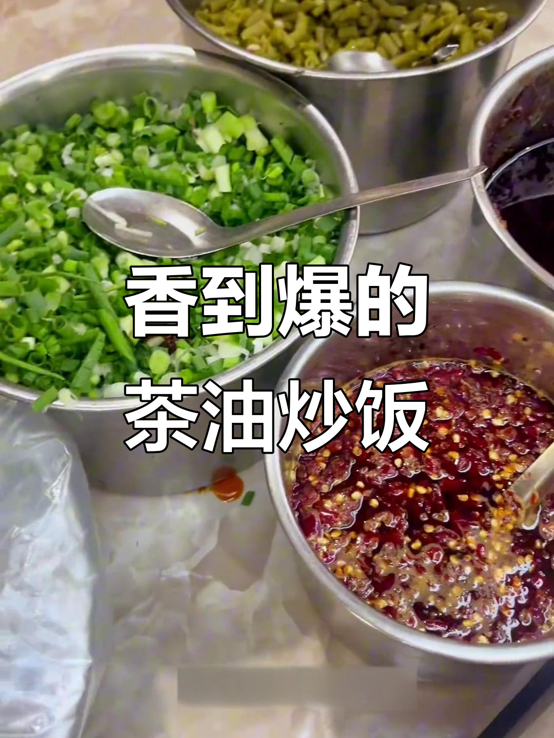 茶油炒饭,香气扑鼻!广西特色美食不容错过