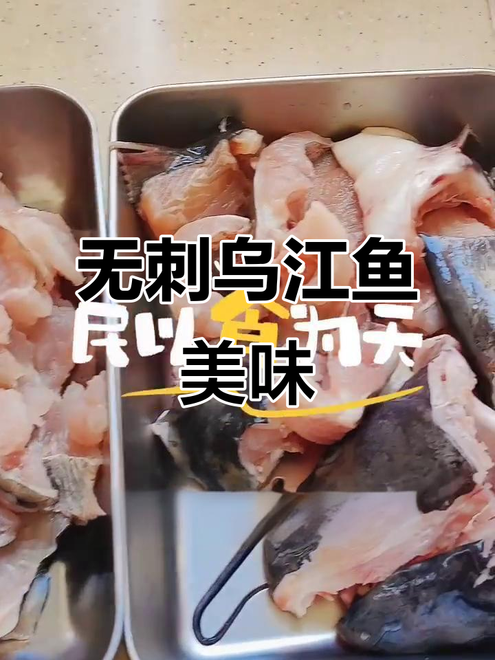 乌江鱼片椒麻做法,鲜香十足!