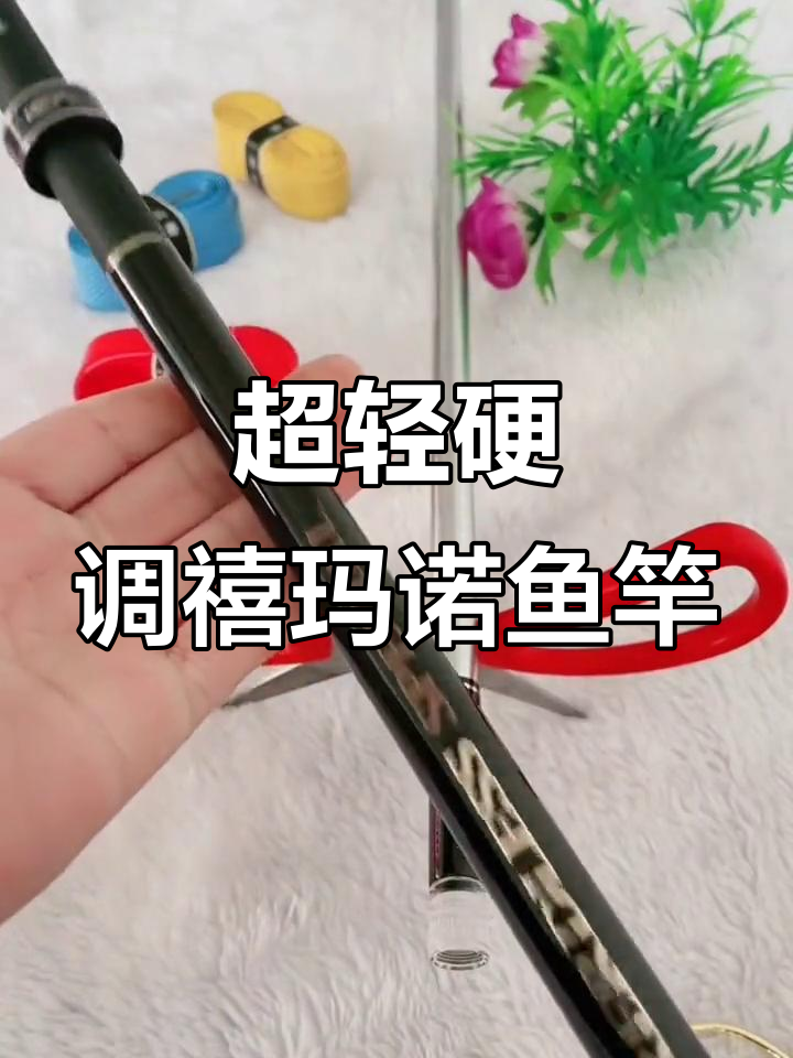 禧玛诺JLK五米四超轻高碳鱼竿,手感一流回力强劲