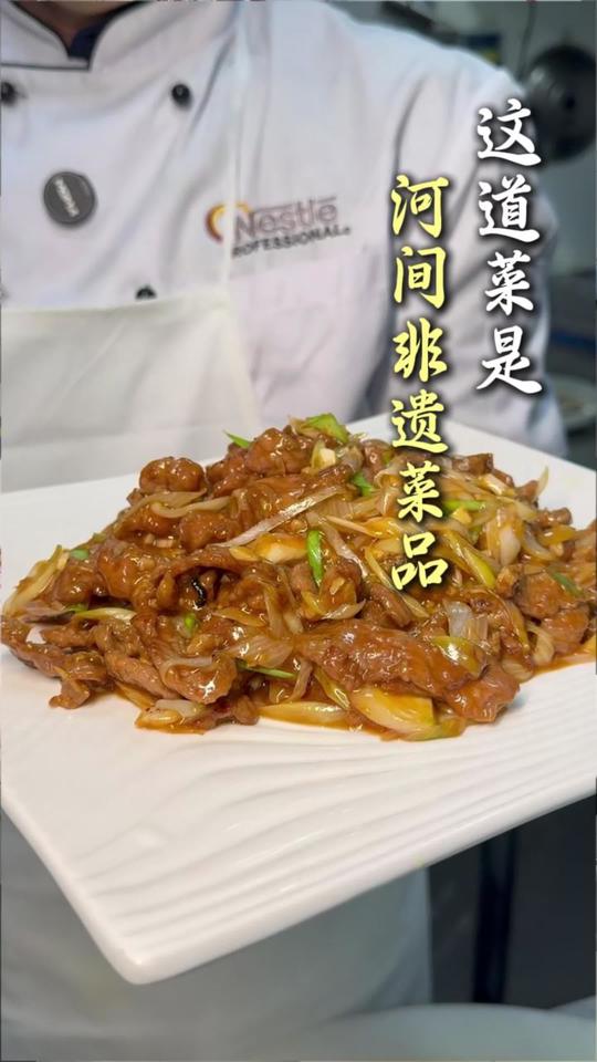 今天教大家一道非遗菜品——河间包肉