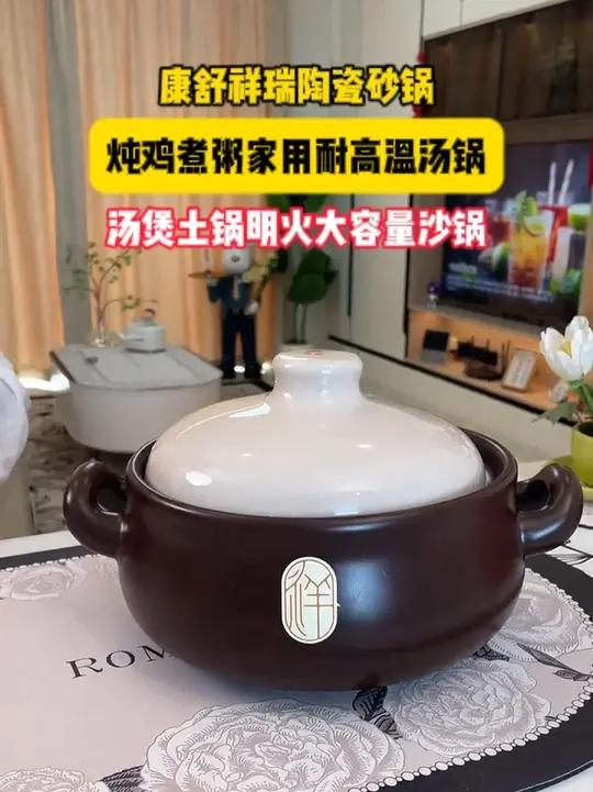 老公拦着也要买!这款砂锅炖肉煲汤炖肉蒸菜,一锅多用,太方便了