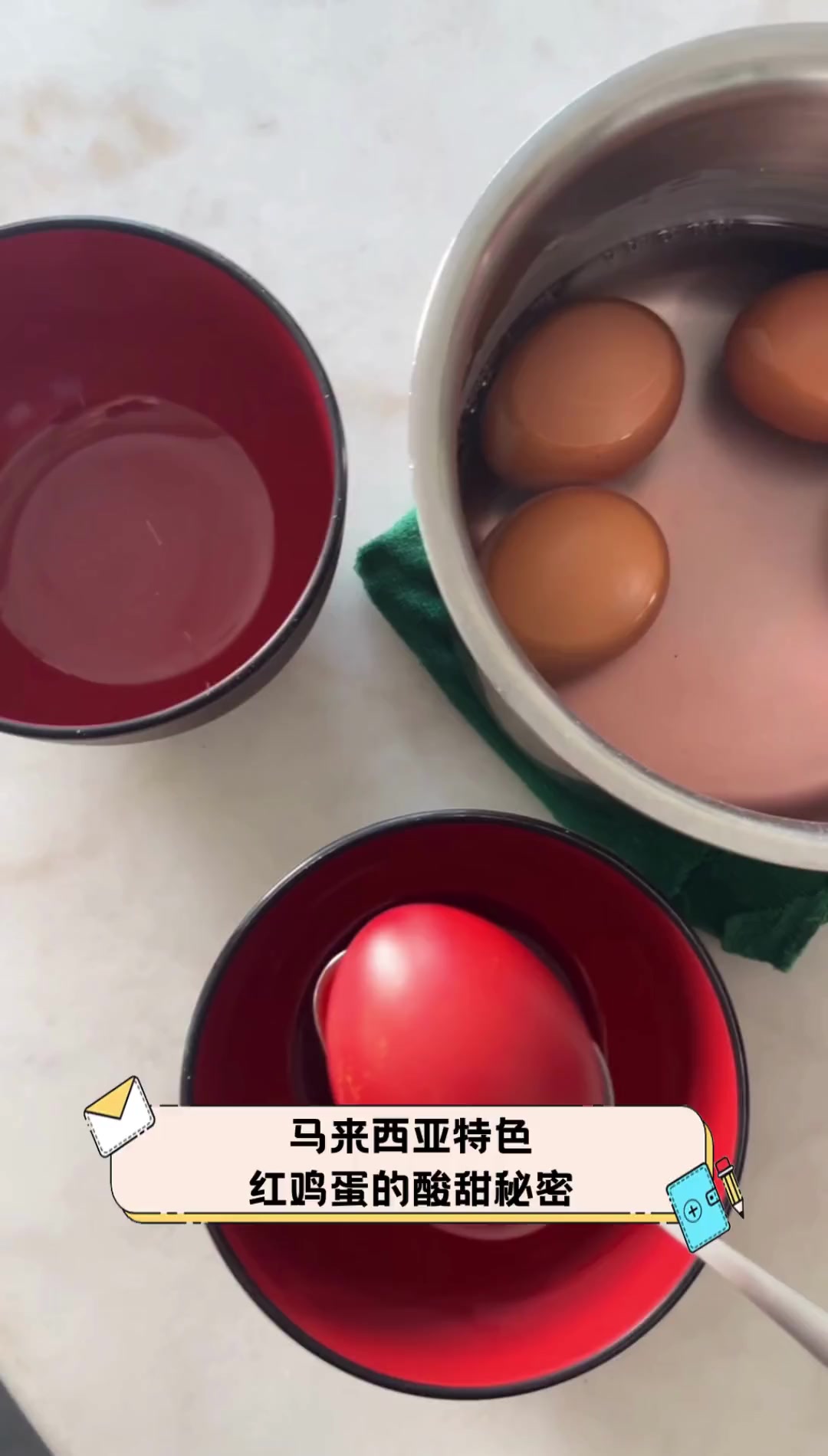 马来西亚特色,红鸡蛋的酸甜秘密