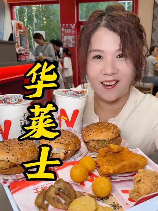 二十多块钱的华莱士竟然有十件套!