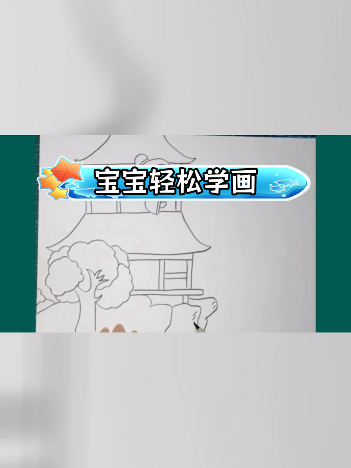 夜宿山寺古诗简笔画教程