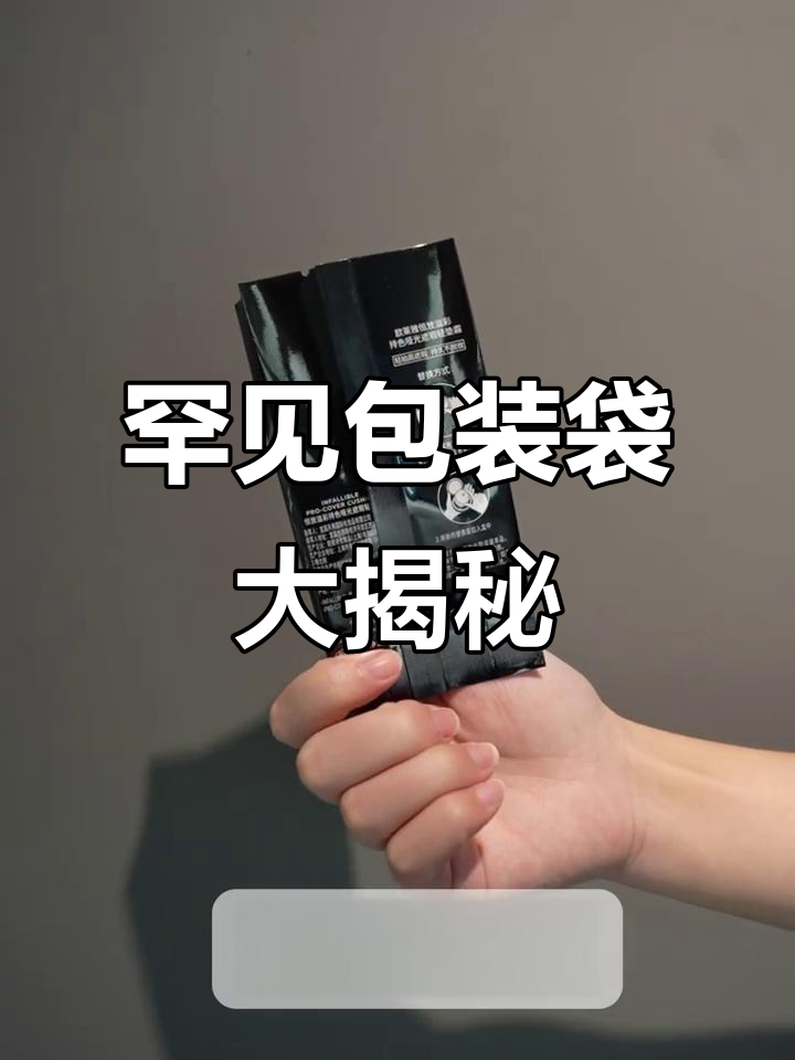 这些包装袋你绝对没见过,看看这些奇特的设计!