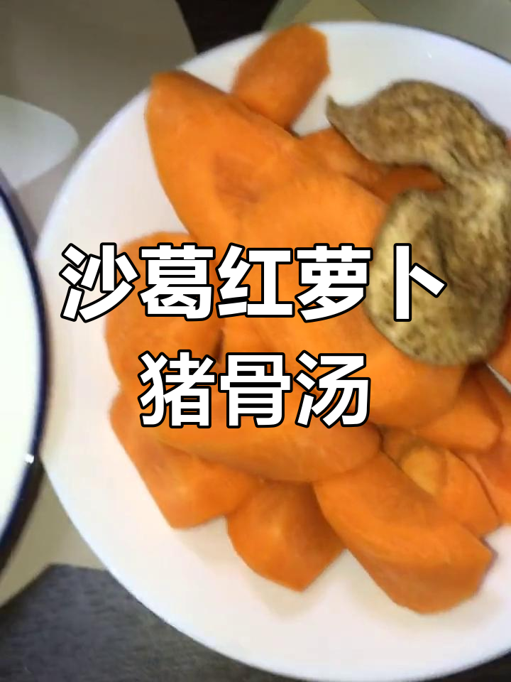 砂锅猪骨汤,润燥解渴