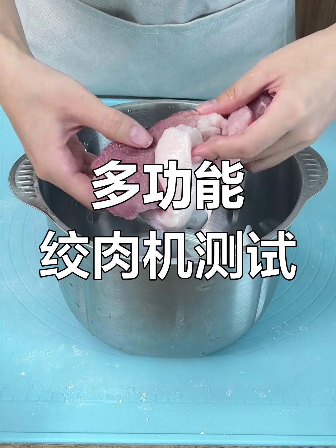 绞肉机搅馅效果大揭秘,多功能厨房神器真能搞定一切吗?