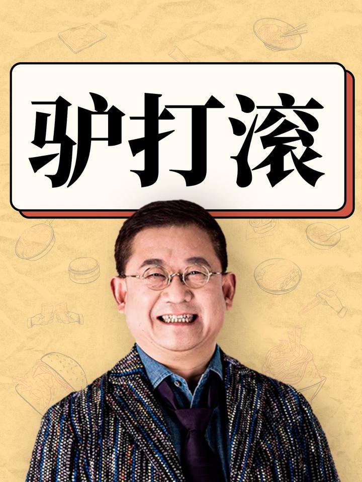 三种颜色的驴打滚,口感能有多少层?北京美食探店