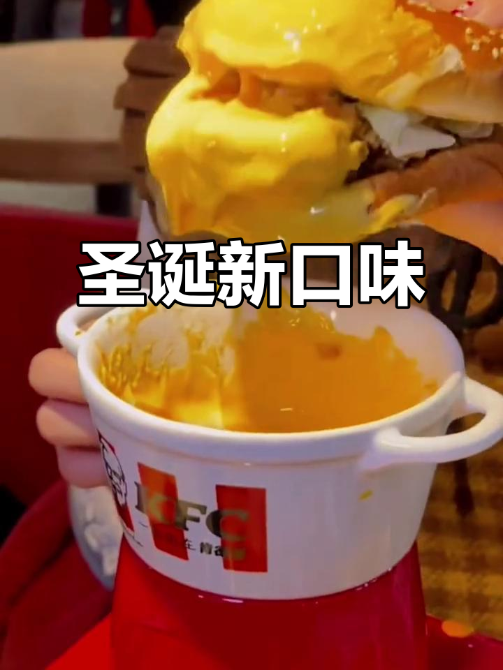 圣诞新品,芝士炸鸡火锅,终于能大口享受了!