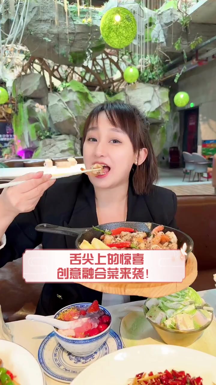 舌尖上的惊喜,创意融合菜来袭!