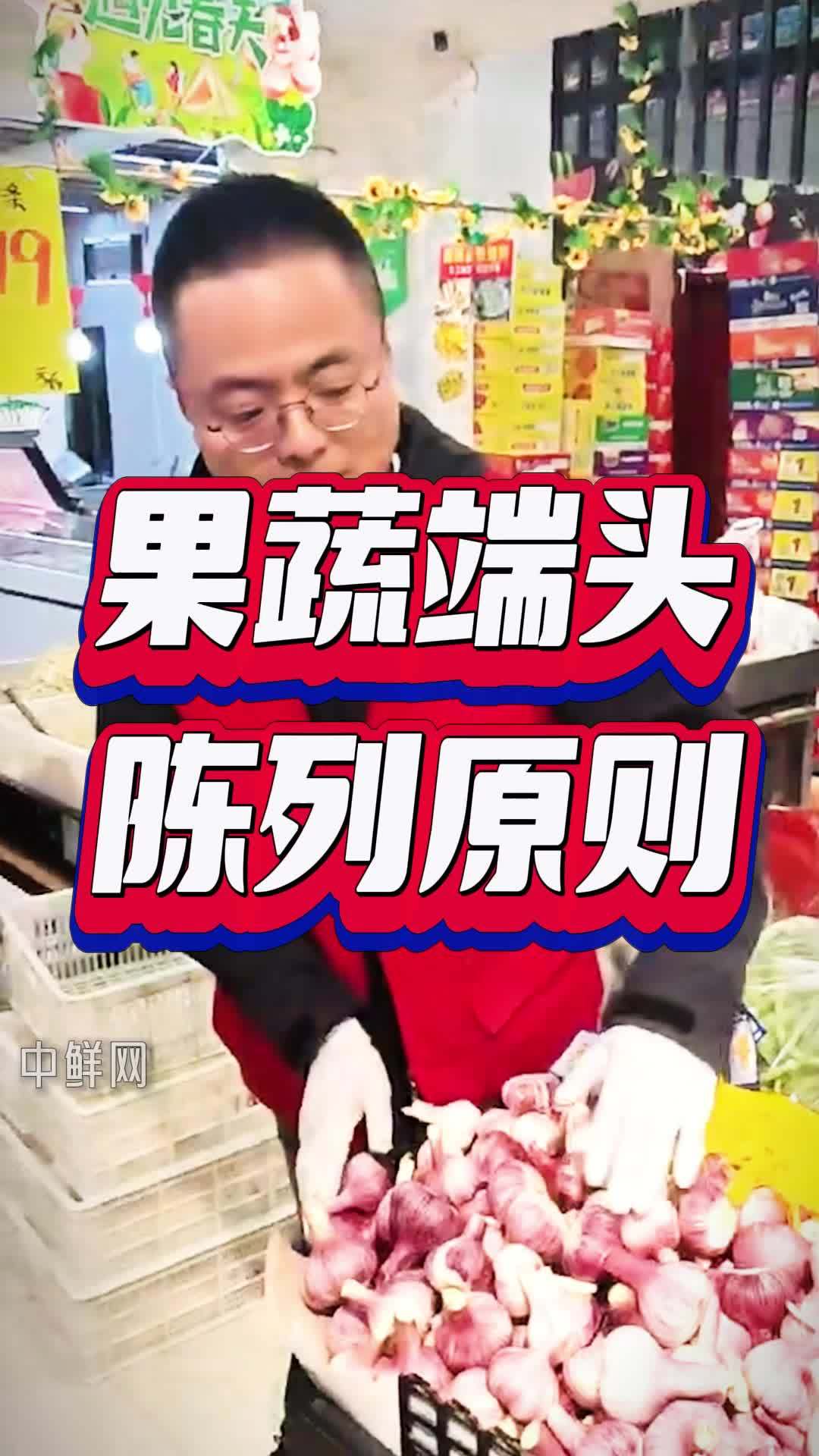 果蔬端头适合陈列的品项 陈列 生鲜 生鲜陈列 水果 超市运营