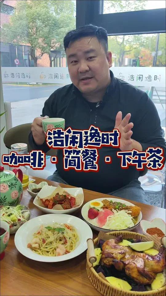 大宁园区的西式午餐真的太实惠了!太棒了!在大宁两个人59.9就能吃一顿精致又豪华的西式简餐