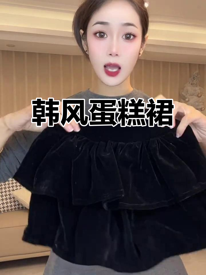 韩系蛋糕裙,公主范十足,穿上瞬间变身时尚小仙女