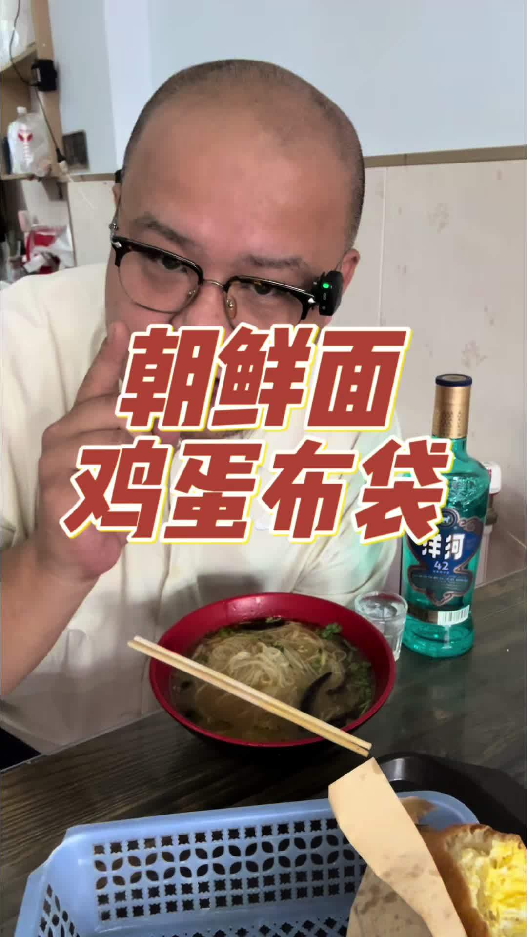 鸡蛋布袋搭配板面辣椒味朝鲜面 鸡蛋布袋,不同地区有不同叫法,制作方法及味道,大致相同,这一