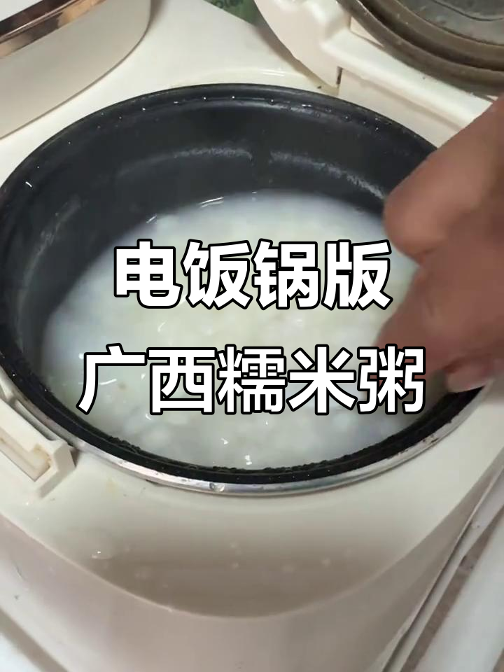 广西糯玉米粥的独特做法，电饭锅煮两个小时超粘稠