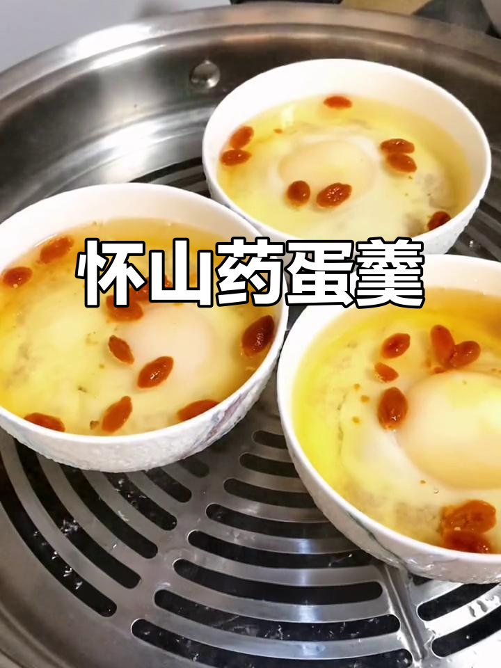 淮山肉末炖鸡蛋,孩子养胃汤做法大公开