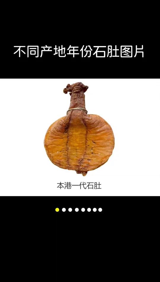 不同产地年份石肚赤嘴鱼胶对比!