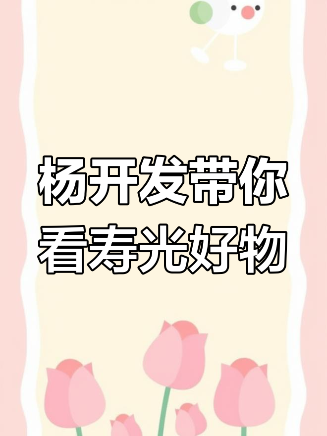 寿光蔬菜博览园直播，杨开发带你体验农产品魅力