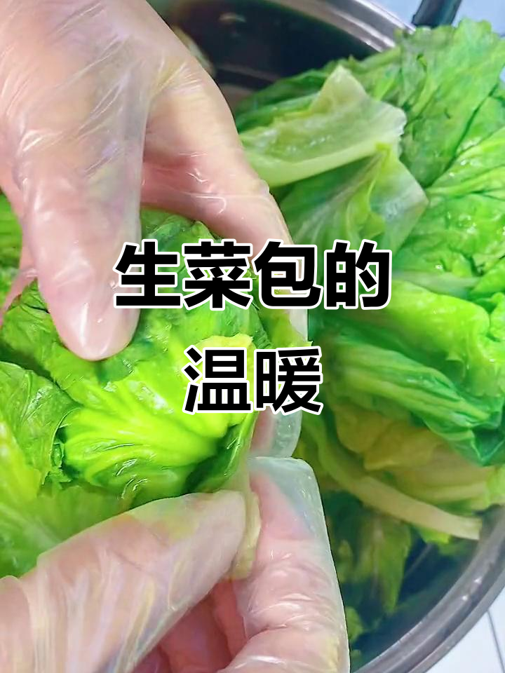 冬至临近,做生菜包给孩子们暖心,手麻休息中
