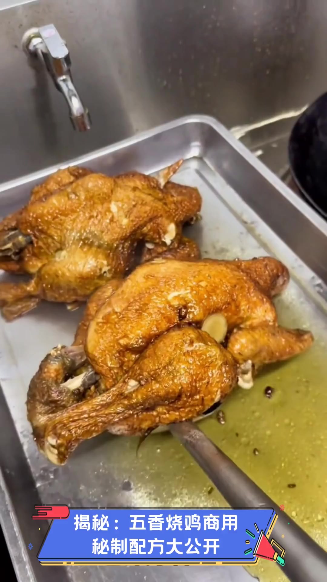 揭秘:五香烧鸡商用秘制配方大公开
