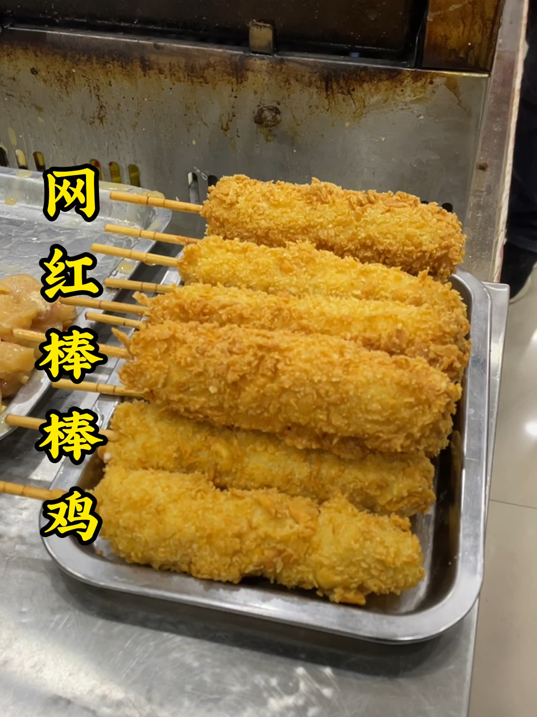 棒棒鸡配方分享腌肉鸡胸肉5斤奥尔良腌料80克黑胡椒2克白胡椒