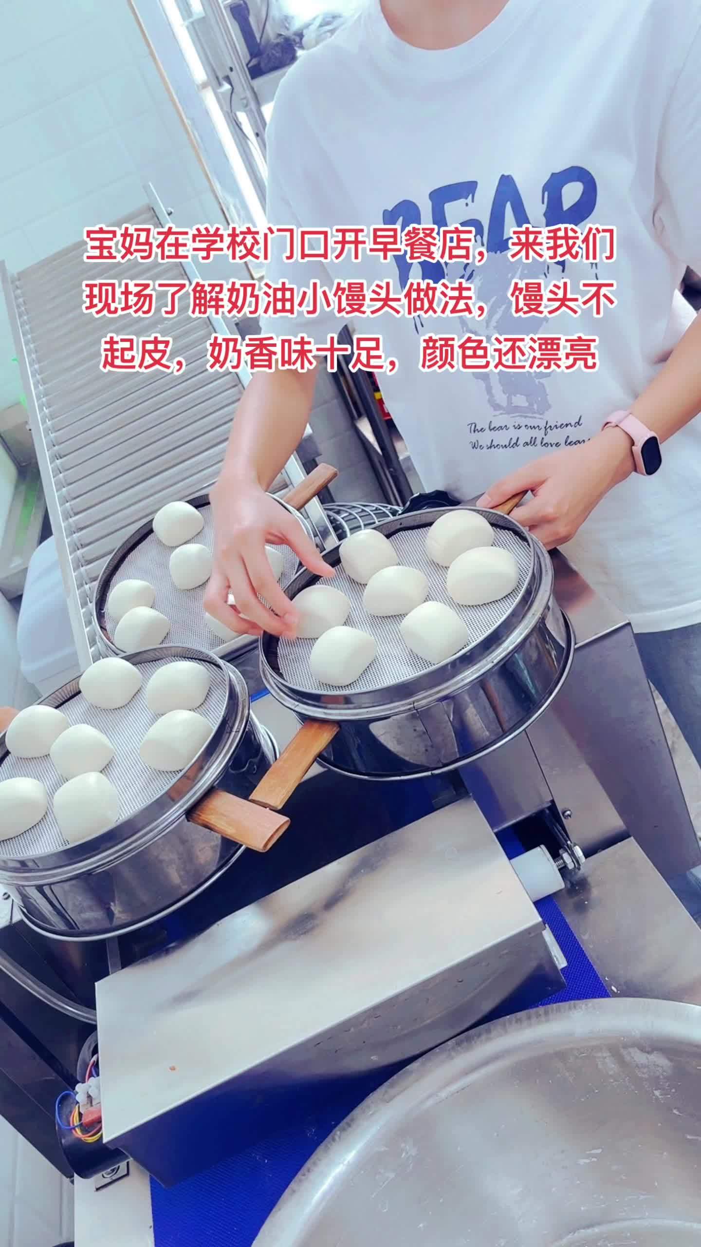 奶油小馒头做法流程配方 做奶油小馒头?馒头越小,技术要求越难,馒头越小越容易起皮。商业配方