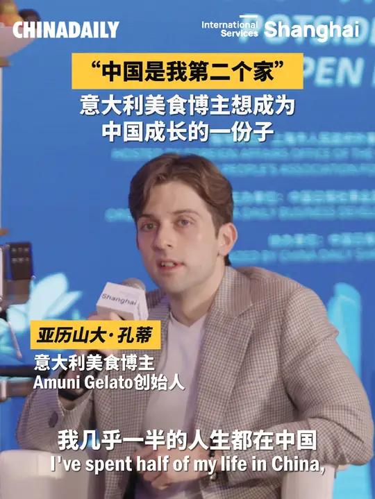 意大利美食博主想成为中国成长的一份子 11月7日,以“进博会:开放引领未来”为主题的围炉沙