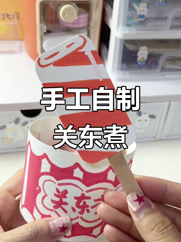 自制关东煮,青椒香菇蟹棒土豆片串起来!