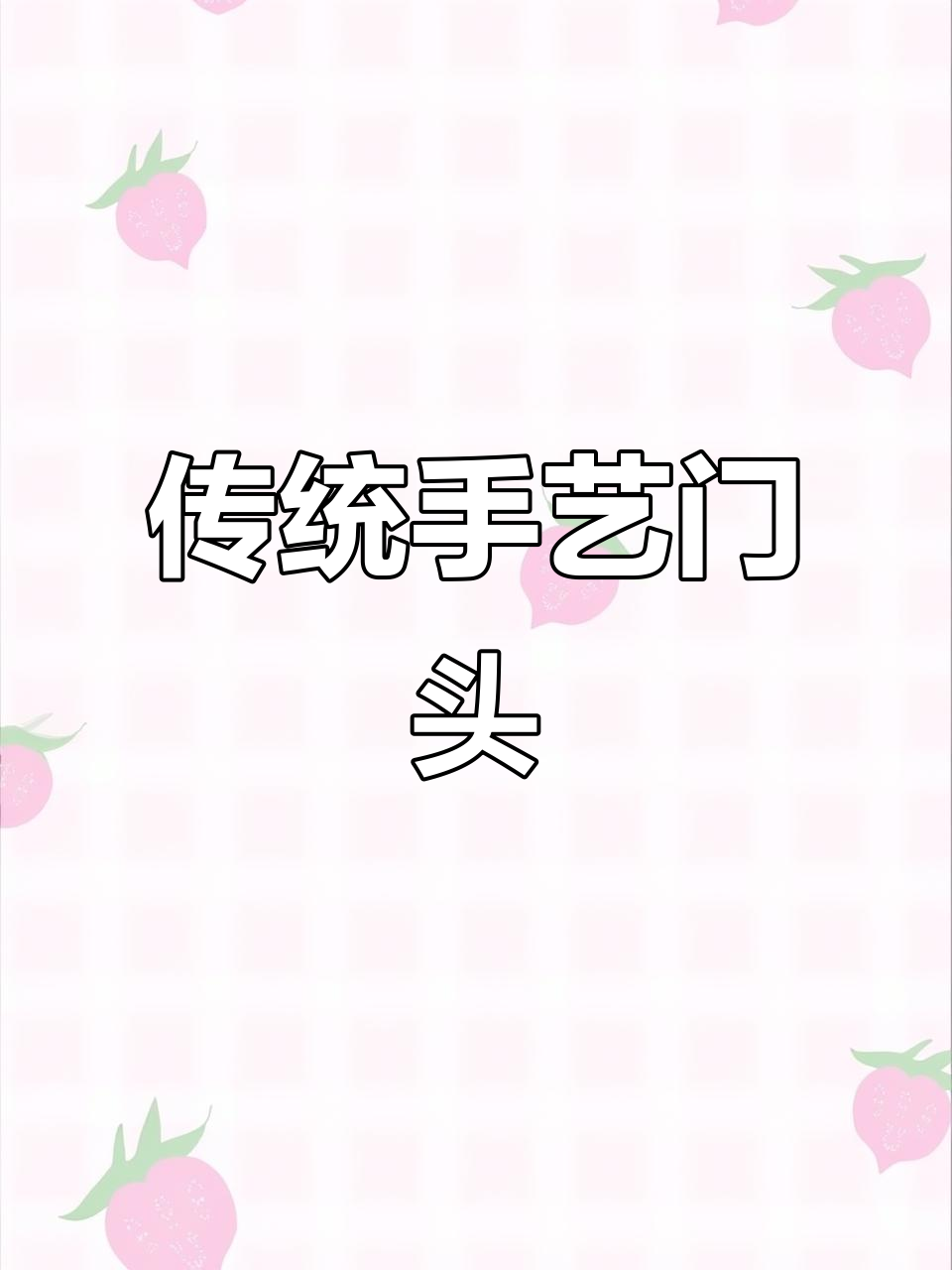 手工包子铺门头设计，融合传统与复古元素