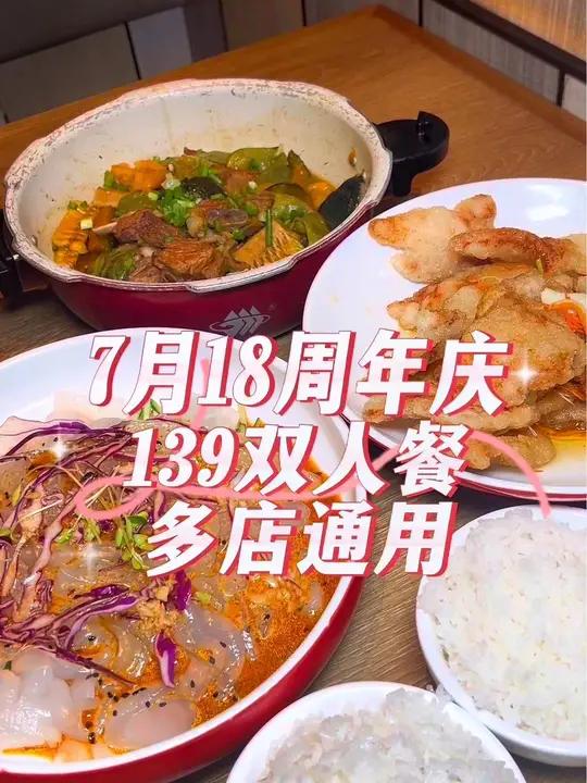 想吃锅包肉就来金掌勺,想吃东北菜就来金掌勺,718周年庆,139双人餐,多店通用 金掌勺1