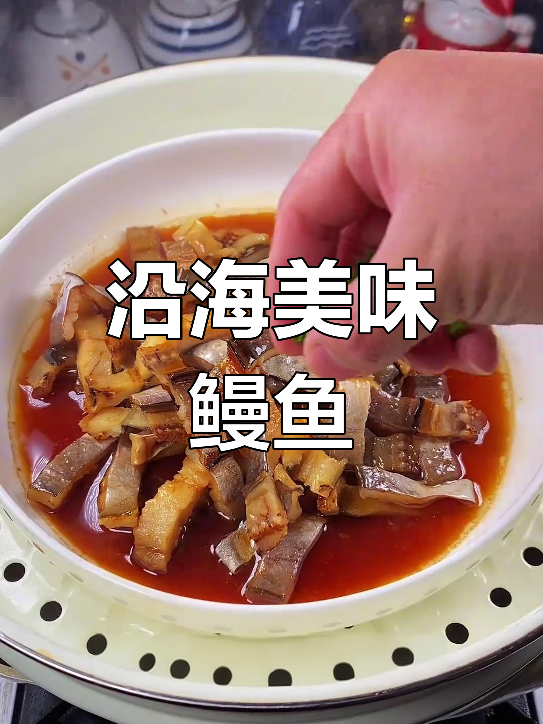 鳗鱼干香气扑鼻,沿海美味不可错过!