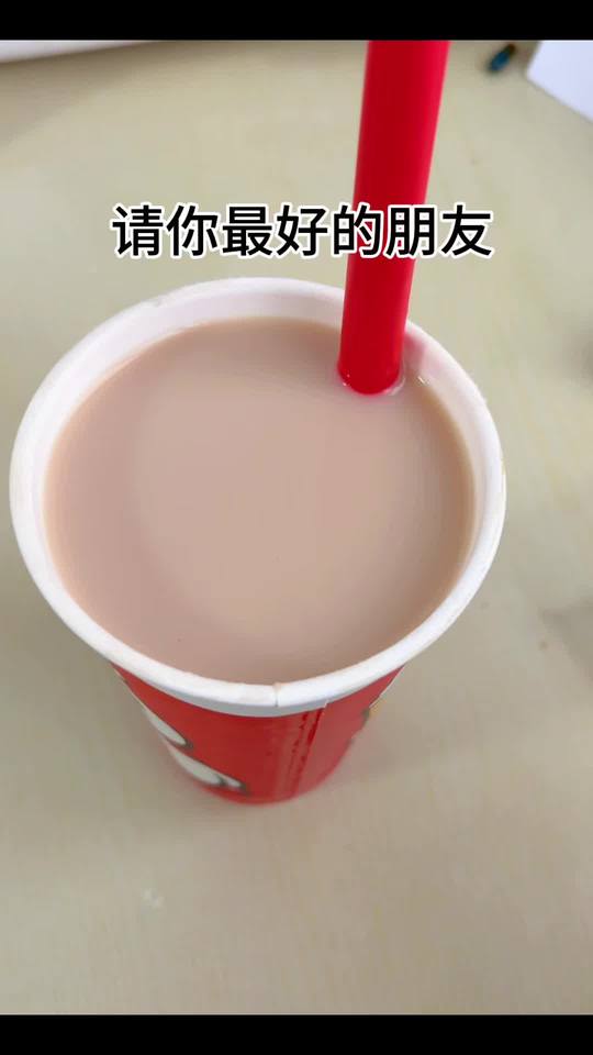 请你最好的朋友喝真猪奶茶
