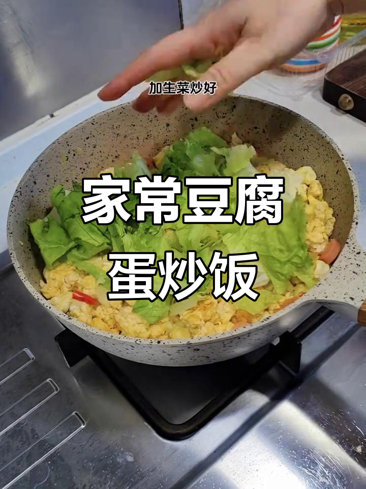 豆腐鸡蛋炒出美味,辣味十足家常菜