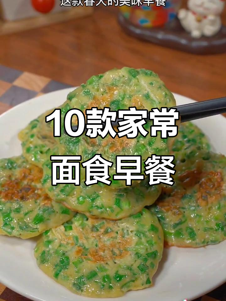 北方面点大师教你十种早餐面食做法,简单又美味