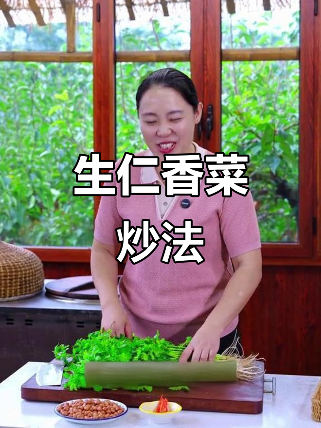 香菜新做法,炒菜必备!试试这道生日香菜的独特风味