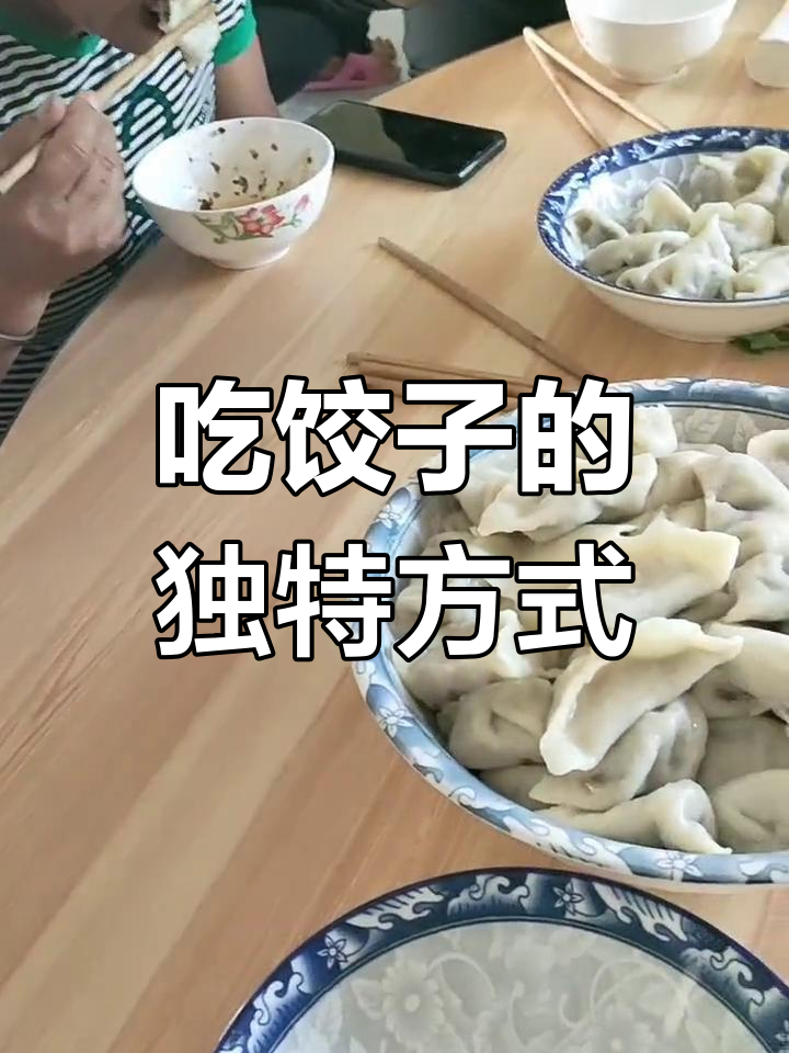 饺子馅儿不爱吃,调料才是王道!蒜辣酱油拌一拌更美味