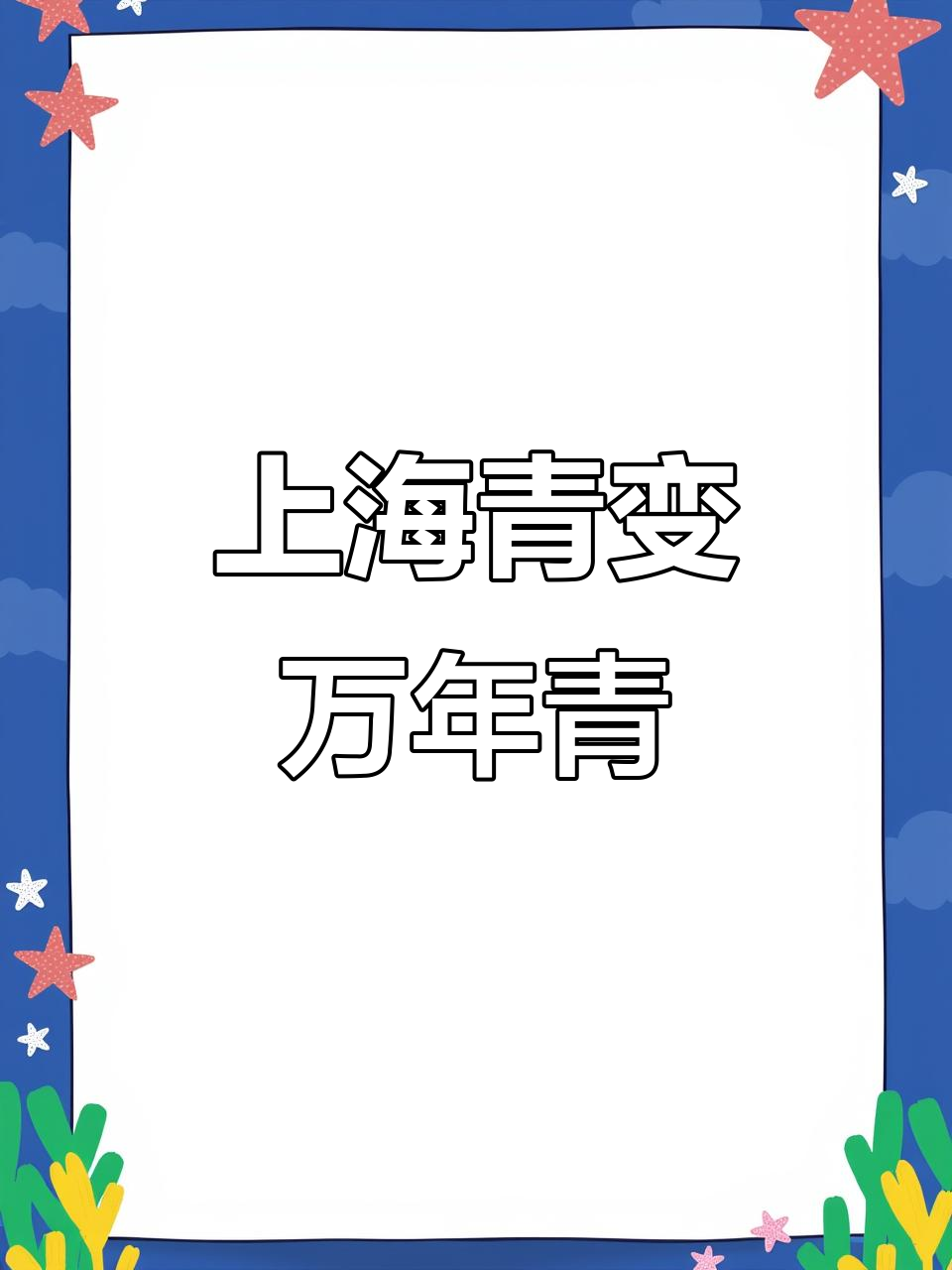非洲男子种上海青成“万年菜”,掰着吃超方便