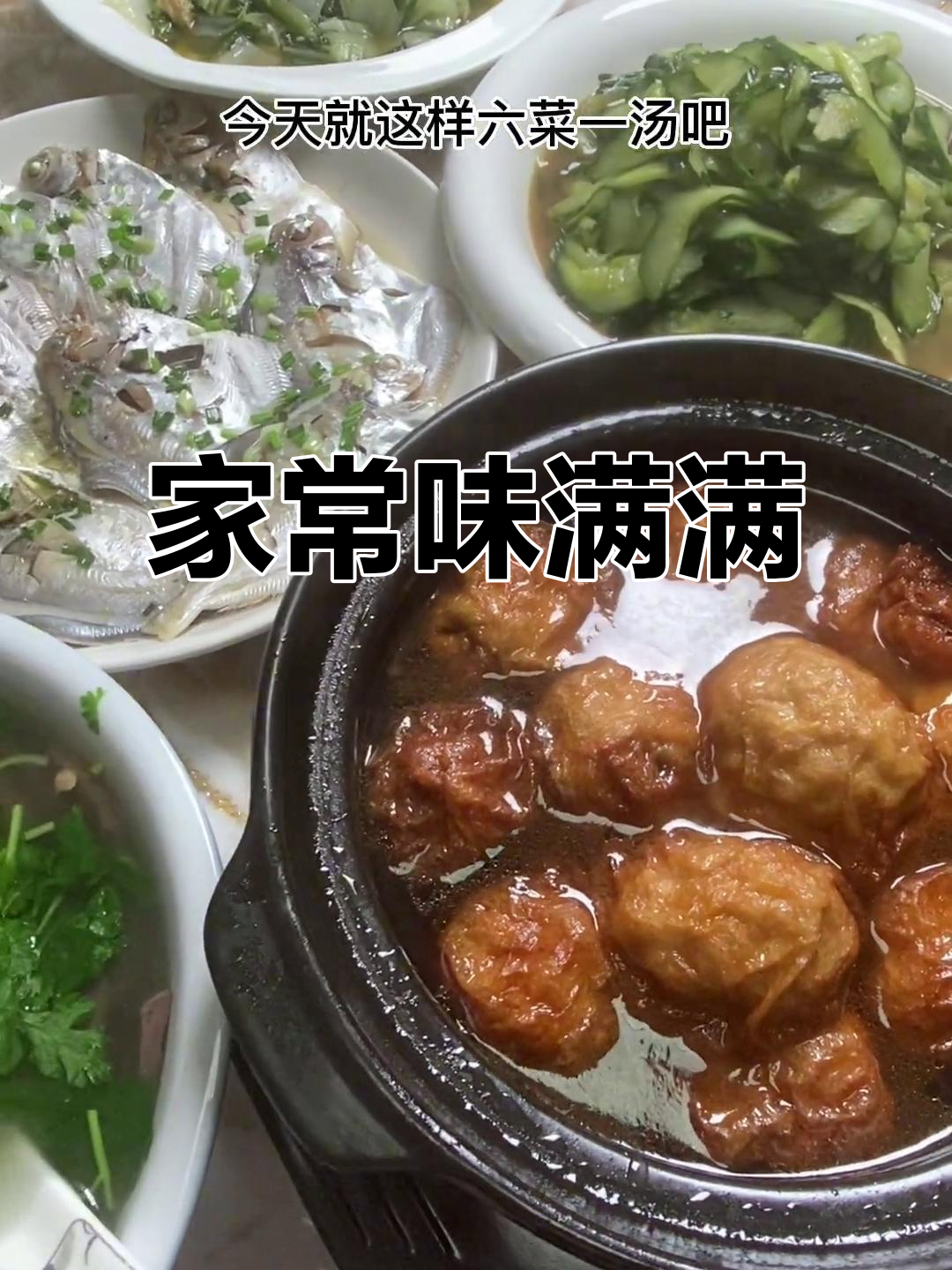 员工餐也能这么美味，家常菜大快朵颐