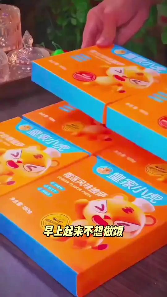皇家小虎榴莲披萨加热即食早餐冷冻半成品比萨饼胚空气炸锅做美食