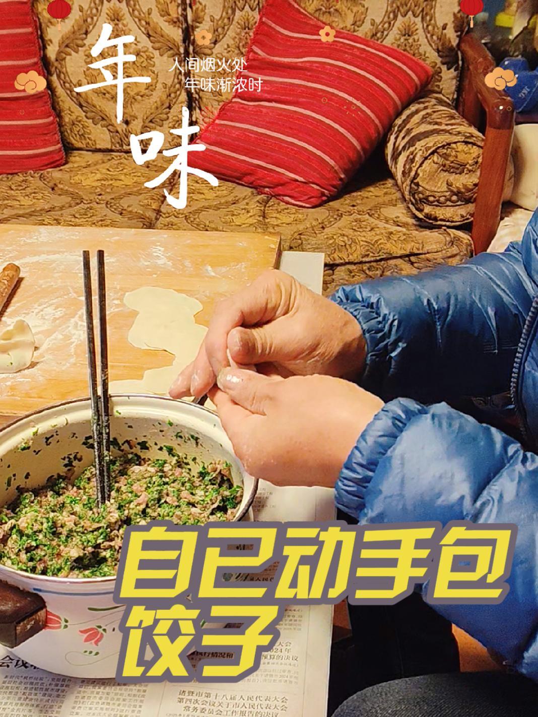 年前包的300来只荠菜、大白菜饺子快请吃完了,今又包了150多只荠菜饺子!饺子好吃,荠菜饺