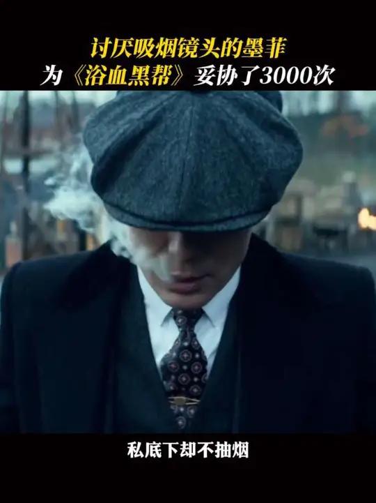谁能想到叼烟杀疯的剃刀党老大汤米谢尔比,现实反差感这么大!