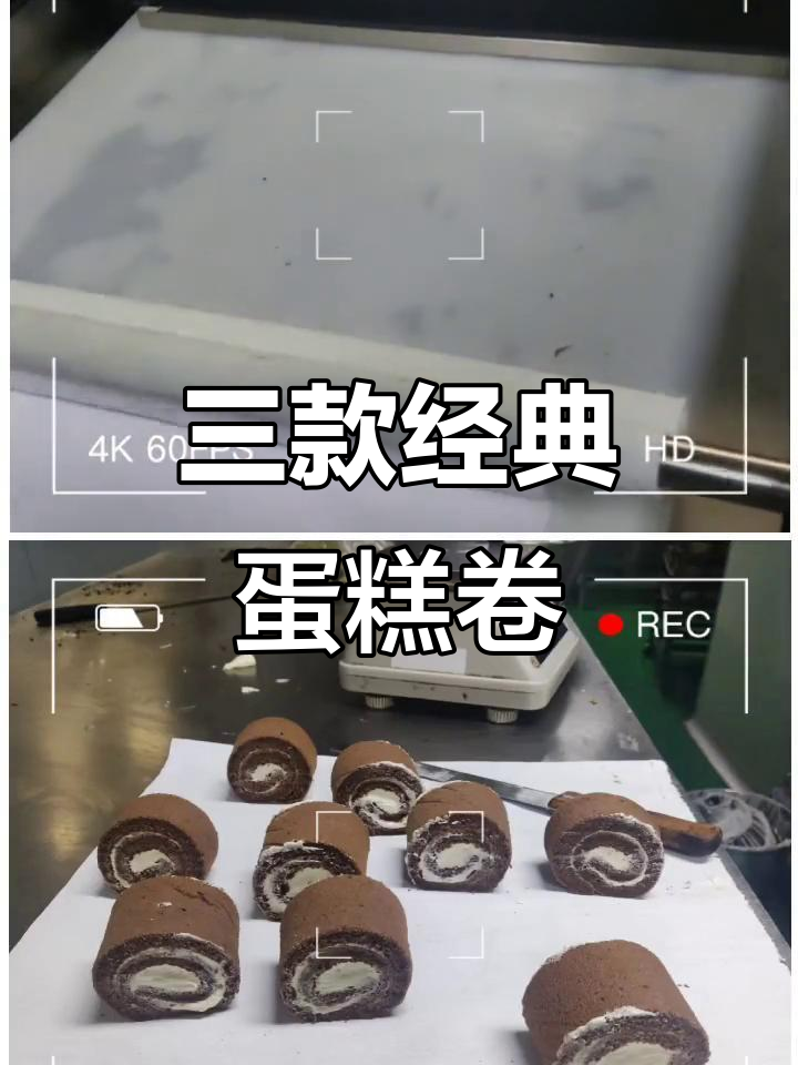 瑞士卷、虎皮卷与女王卷的完美演绎,蛋糕控必试!