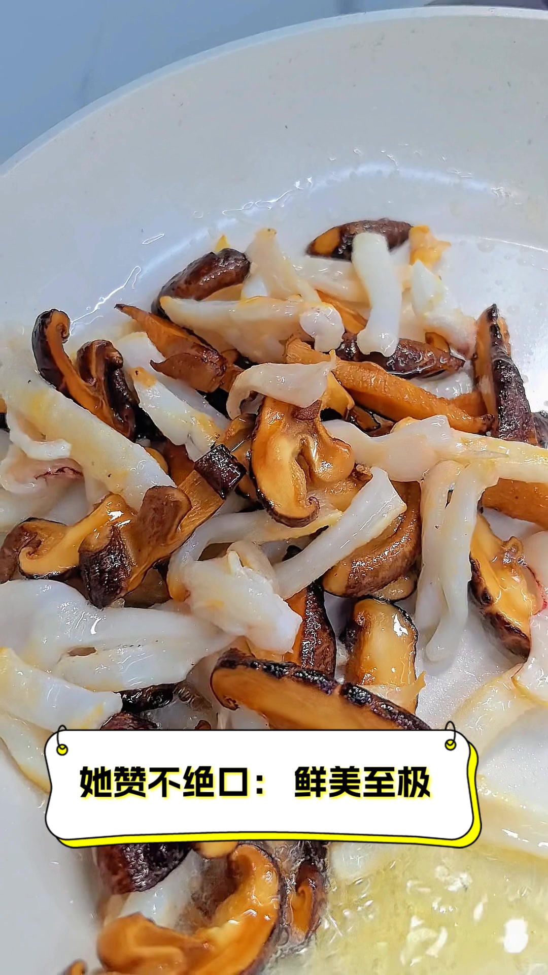 她赞不绝口:鲜美至极
