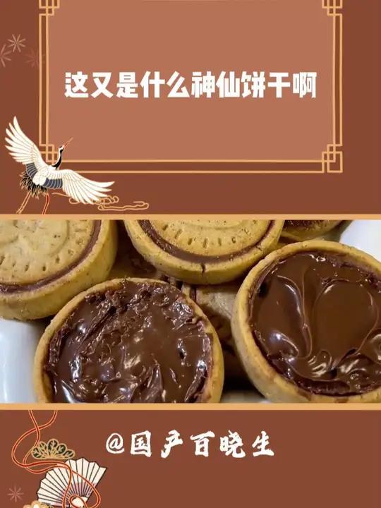 巧克力脑袋真的要试试!巧克力饼干 巧克力 零食推荐