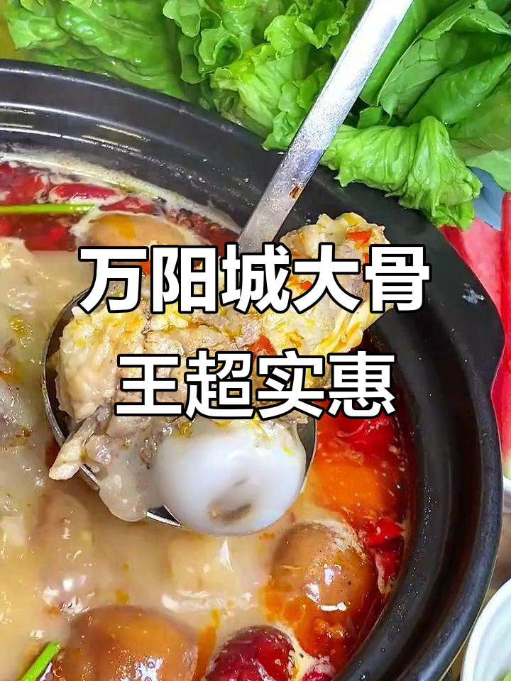 龙岩万阳城大骨王,人均不到30元吃超值自助餐