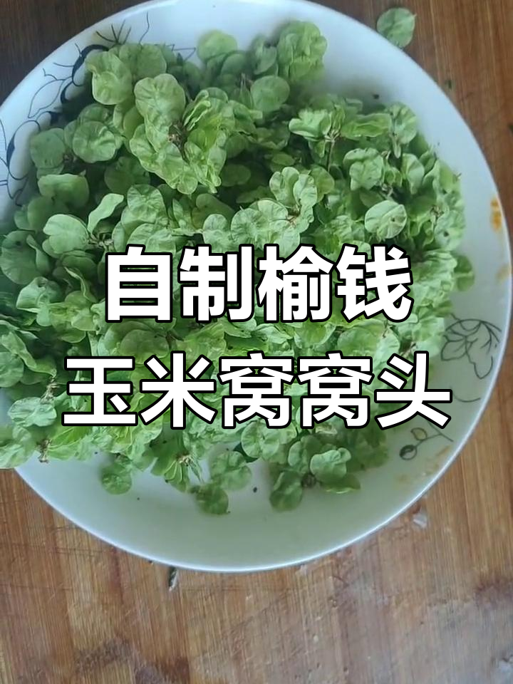 婆婆手工做窝窝头,玉米面和荞麦粉的完美结合
